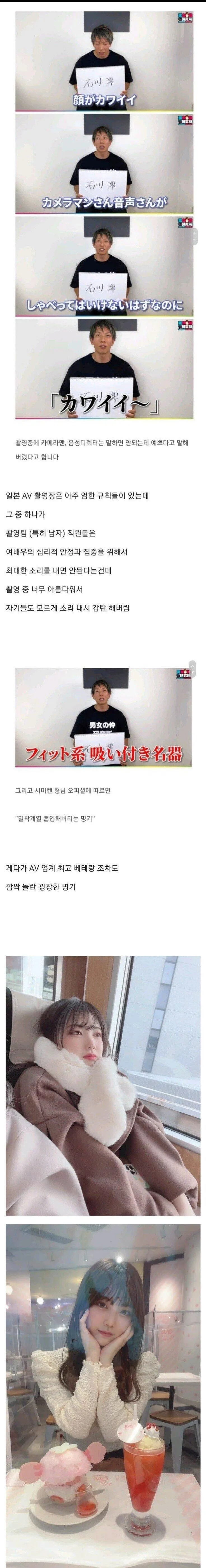 러블리쥬쥬 - av 촬영장에서 금기를 깨게 만든 여배우 - 트게더